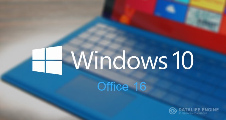 Microsoft Office 2016 интегрировали со Skype и новым Chrome
